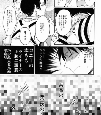 [Yureika (Tsumugi)] Gansya – Shingeki no Kyojin dj [JP] – Gay Manga sex 6