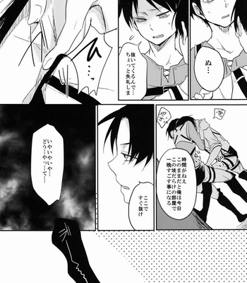 [Yureika (Tsumugi)] Gansya – Shingeki no Kyojin dj [JP] – Gay Manga sex 7
