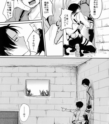 [Yureika (Tsumugi)] Gansya – Shingeki no Kyojin dj [JP] – Gay Manga sex 8