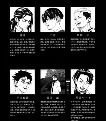 [PAnnnYA (Sashimi Pan)] Hasu no Utena o Shigan de Wakatsu Ge – Tokyo Revengers dj [JP] – Gay Manga sex 4