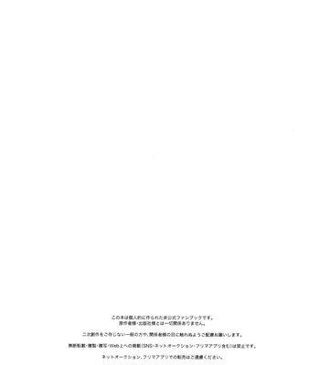 [PAnnnYA (Sashimi Pan)] Hasu no Utena o Shigan de Wakatsu Ge – Tokyo Revengers dj [JP] – Gay Manga sex 5