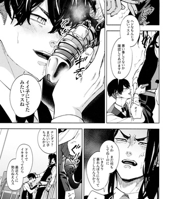[PAnnnYA (Sashimi Pan)] Hasu no Utena o Shigan de Wakatsu Ge – Tokyo Revengers dj [JP] – Gay Manga sex 8