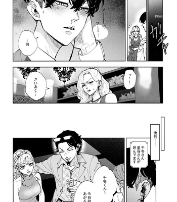 [PAnnnYA (Sashimi Pan)] Hasu no Utena o Shigan de Wakatsu Ge – Tokyo Revengers dj [JP] – Gay Manga sex 15