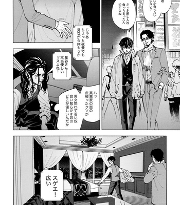 [PAnnnYA (Sashimi Pan)] Hasu no Utena o Shigan de Wakatsu Ge – Tokyo Revengers dj [JP] – Gay Manga sex 17