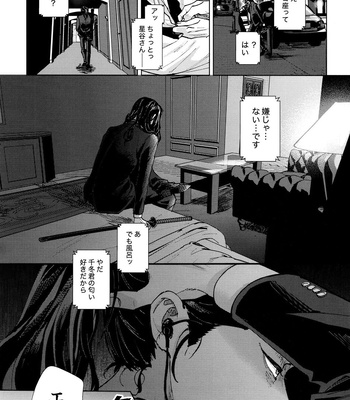 [PAnnnYA (Sashimi Pan)] Hasu no Utena o Shigan de Wakatsu Ge – Tokyo Revengers dj [JP] – Gay Manga sex 18