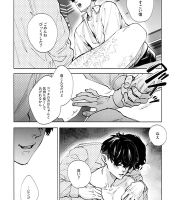 [PAnnnYA (Sashimi Pan)] Hasu no Utena o Shigan de Wakatsu Ge – Tokyo Revengers dj [JP] – Gay Manga sex 19