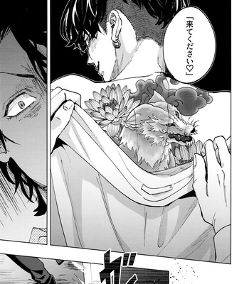 [PAnnnYA (Sashimi Pan)] Hasu no Utena o Shigan de Wakatsu Ge – Tokyo Revengers dj [JP] – Gay Manga sex 20