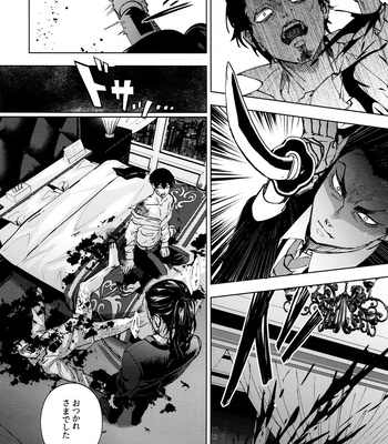 [PAnnnYA (Sashimi Pan)] Hasu no Utena o Shigan de Wakatsu Ge – Tokyo Revengers dj [JP] – Gay Manga sex 22