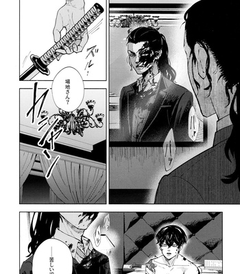 [PAnnnYA (Sashimi Pan)] Hasu no Utena o Shigan de Wakatsu Ge – Tokyo Revengers dj [JP] – Gay Manga sex 23