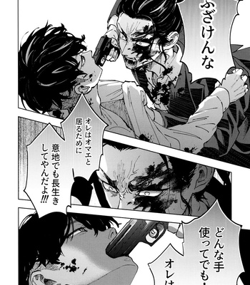 [PAnnnYA (Sashimi Pan)] Hasu no Utena o Shigan de Wakatsu Ge – Tokyo Revengers dj [JP] – Gay Manga sex 25