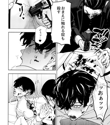 [PAnnnYA (Sashimi Pan)] Hasu no Utena o Shigan de Wakatsu Ge – Tokyo Revengers dj [JP] – Gay Manga sex 27