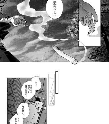 [PAnnnYA (Sashimi Pan)] Hasu no Utena o Shigan de Wakatsu Ge – Tokyo Revengers dj [JP] – Gay Manga sex 39