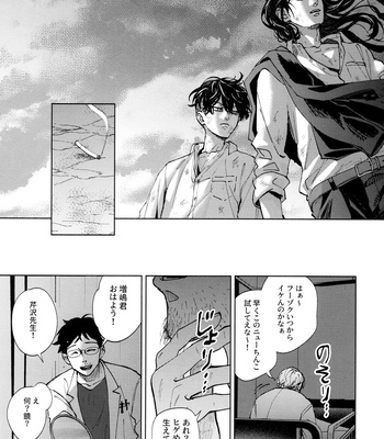 [PAnnnYA (Sashimi Pan)] Hasu no Utena o Shigan de Wakatsu Ge – Tokyo Revengers dj [JP] – Gay Manga sex 40