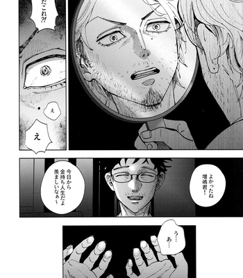 [PAnnnYA (Sashimi Pan)] Hasu no Utena o Shigan de Wakatsu Ge – Tokyo Revengers dj [JP] – Gay Manga sex 41