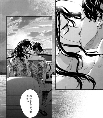 [PAnnnYA (Sashimi Pan)] Hasu no Utena o Shigan de Wakatsu Ge – Tokyo Revengers dj [JP] – Gay Manga sex 43