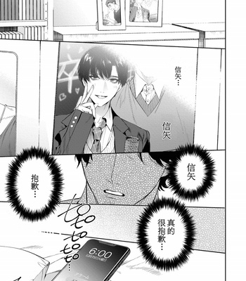 [SERVICE BOY (Hontoku)] Sensei wa Benki ja Arimasen.3 [cn] – Gay Manga sex 5