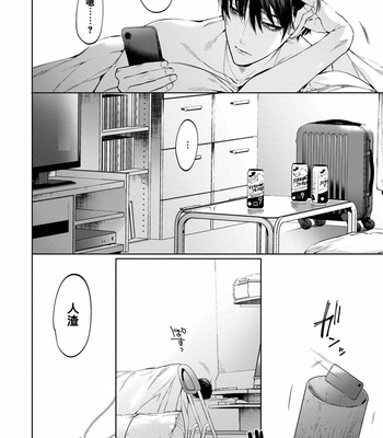 [SERVICE BOY (Hontoku)] Sensei wa Benki ja Arimasen.3 [cn] – Gay Manga sex 6