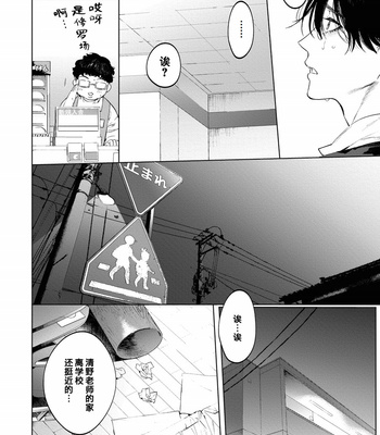 [SERVICE BOY (Hontoku)] Sensei wa Benki ja Arimasen.3 [cn] – Gay Manga sex 24