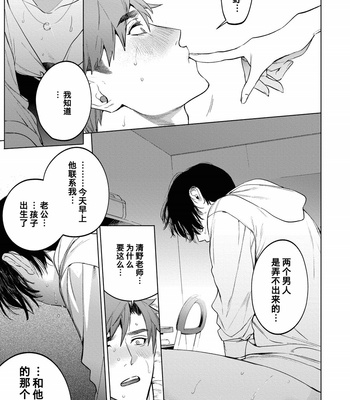 [SERVICE BOY (Hontoku)] Sensei wa Benki ja Arimasen.3 [cn] – Gay Manga sex 29