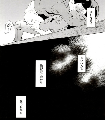 [INUMERY (Koutei Mikado)] Rakuyou – Osomatsu-san dj [JP] – Gay Manga sex 14