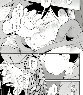 [INUMERY (Koutei Mikado)] Rakuyou – Osomatsu-san dj [JP] – Gay Manga sex 21