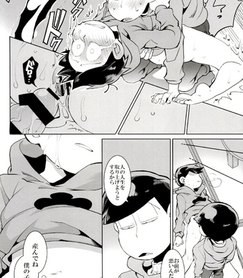 [INUMERY (Koutei Mikado)] Rakuyou – Osomatsu-san dj [JP] – Gay Manga sex 22