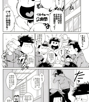 [INUMERY (Koutei Mikado)] Rakuyou – Osomatsu-san dj [JP] – Gay Manga sex 24