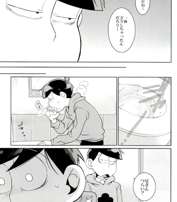 [INUMERY (Koutei Mikado)] Rakuyou – Osomatsu-san dj [JP] – Gay Manga sex 25
