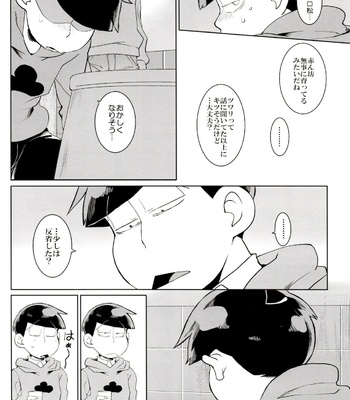 [INUMERY (Koutei Mikado)] Rakuyou – Osomatsu-san dj [JP] – Gay Manga sex 26