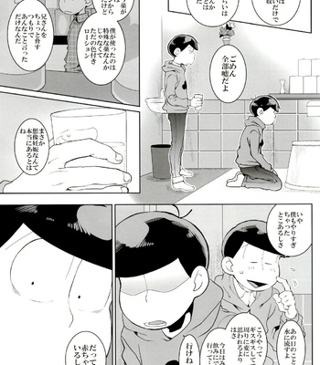 [INUMERY (Koutei Mikado)] Rakuyou – Osomatsu-san dj [JP] – Gay Manga sex 27