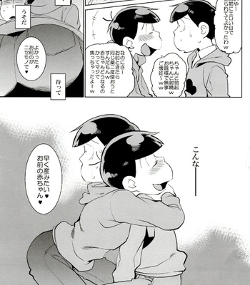 [INUMERY (Koutei Mikado)] Rakuyou – Osomatsu-san dj [JP] – Gay Manga sex 29