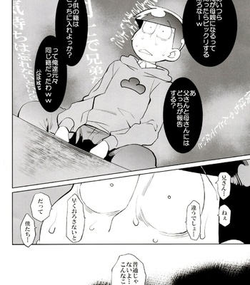 [INUMERY (Koutei Mikado)] Rakuyou – Osomatsu-san dj [JP] – Gay Manga sex 30