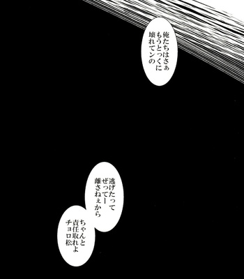 [INUMERY (Koutei Mikado)] Rakuyou – Osomatsu-san dj [JP] – Gay Manga sex 32