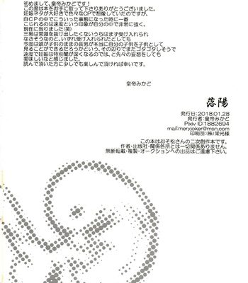 [INUMERY (Koutei Mikado)] Rakuyou – Osomatsu-san dj [JP] – Gay Manga sex 34