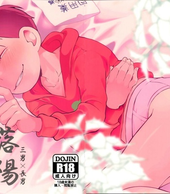 [INUMERY (Koutei Mikado)] Rakuyou – Osomatsu-san dj [JP] – Gay Manga sex 35
