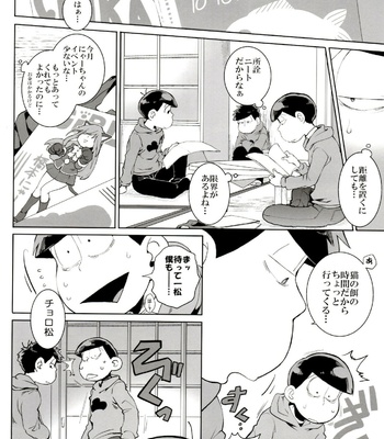 [INUMERY (Koutei Mikado)] Rakuyou – Osomatsu-san dj [JP] – Gay Manga sex 8