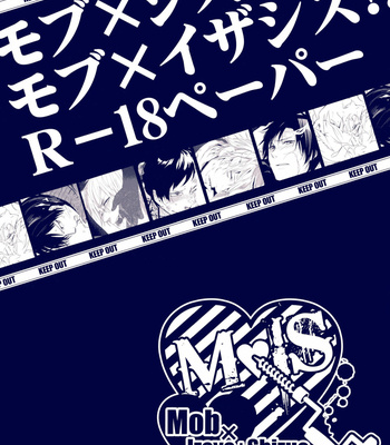 [Amatou] M・IS (Durarara) – Gay Manga thumbnail 001