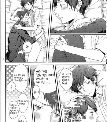 [passion!2 (Mayoyara)] Kakeru-kun no xx wa Shinkon Kaihatsuchuu? – Shounen Hollywood dj [kr] – Gay Manga sex 20