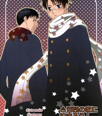 [Shimarisu no Koya] Ie Ni Tomarou – xXxHolic dj [PT-BR] – Gay Manga sex 3