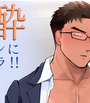Gay Manga - [Mayaiga] Deisui salaryman ni itazura!! [JP] – Gay Manga
