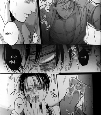 [Melomelow (Hyura)] zenbu kimi no sei – Attack on Titan dj [Kr] – Gay Manga sex 15