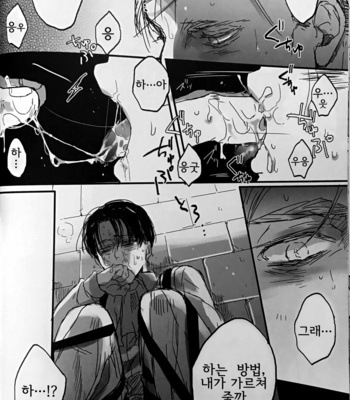[Melomelow (Hyura)] zenbu kimi no sei – Attack on Titan dj [Kr] – Gay Manga sex 16