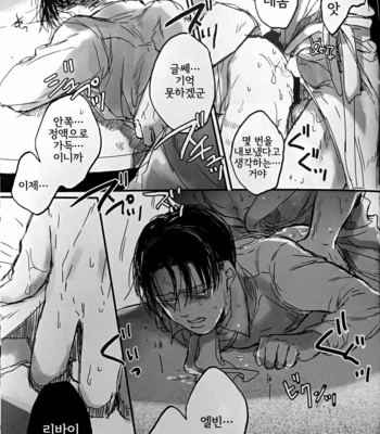 [Melomelow (Hyura)] zenbu kimi no sei – Attack on Titan dj [Kr] – Gay Manga sex 21