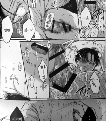 [Melomelow (Hyura)] zenbu kimi no sei – Attack on Titan dj [Kr] – Gay Manga sex 24