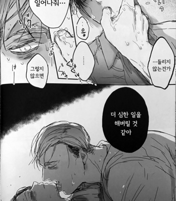 [Melomelow (Hyura)] zenbu kimi no sei – Attack on Titan dj [Kr] – Gay Manga sex 26