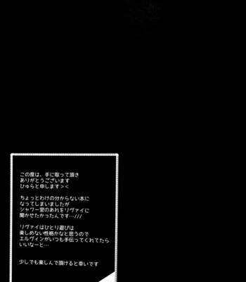 [Melomelow (Hyura)] zenbu kimi no sei – Attack on Titan dj [Kr] – Gay Manga sex 27