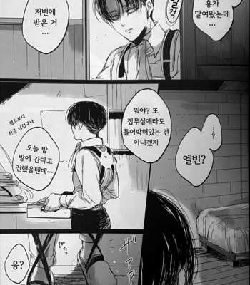 [Melomelow (Hyura)] zenbu kimi no sei – Attack on Titan dj [Kr] – Gay Manga sex 3
