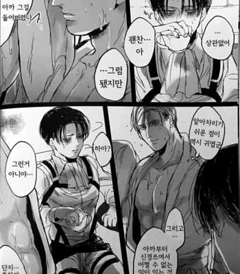 [Melomelow (Hyura)] zenbu kimi no sei – Attack on Titan dj [Kr] – Gay Manga sex 6