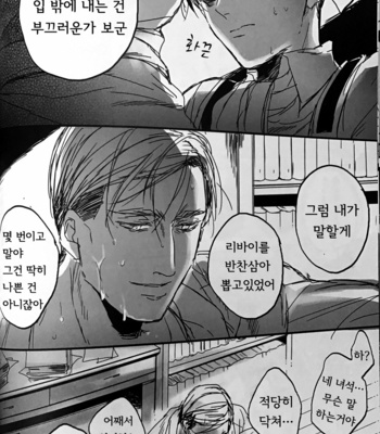 [Melomelow (Hyura)] zenbu kimi no sei – Attack on Titan dj [Kr] – Gay Manga sex 8