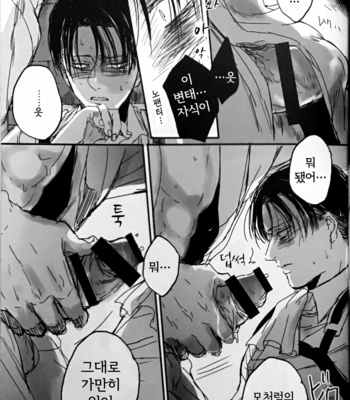 [Melomelow (Hyura)] zenbu kimi no sei – Attack on Titan dj [Kr] – Gay Manga sex 9